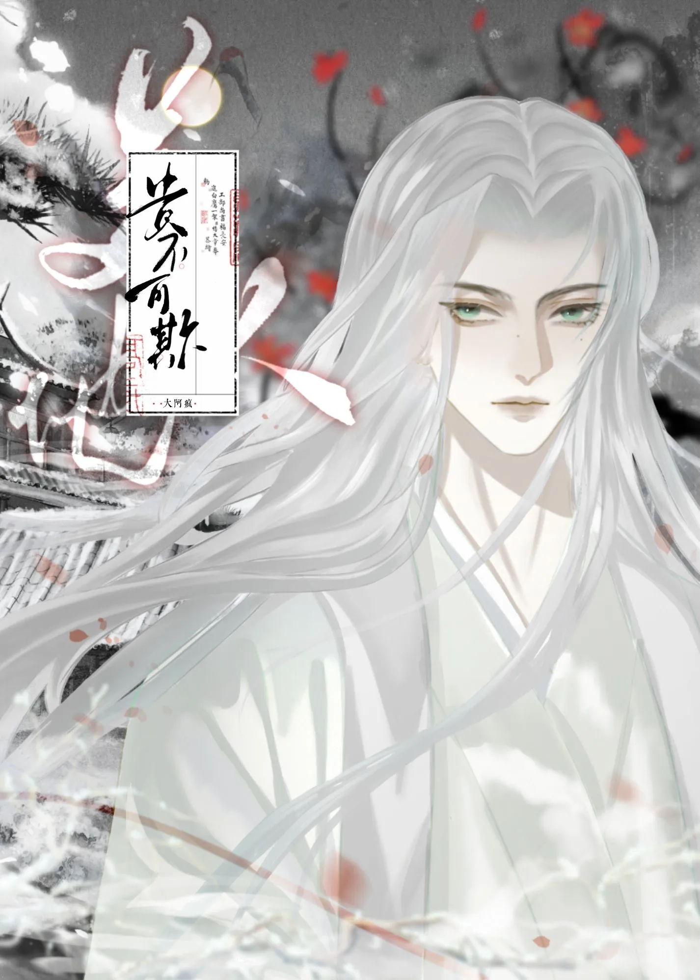美人羸弱不可欺