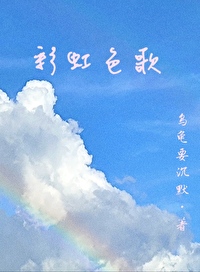 彩虹歌曲视频