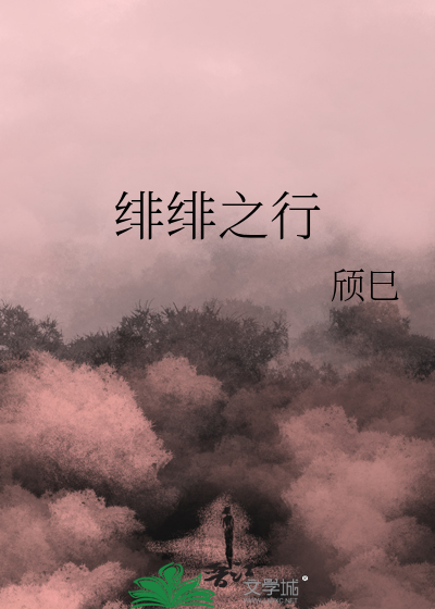 绯绯bilibili