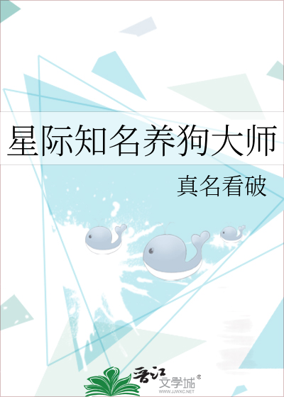 星际狗狗