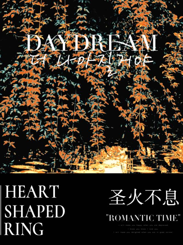 daydream歌曲营业悖论