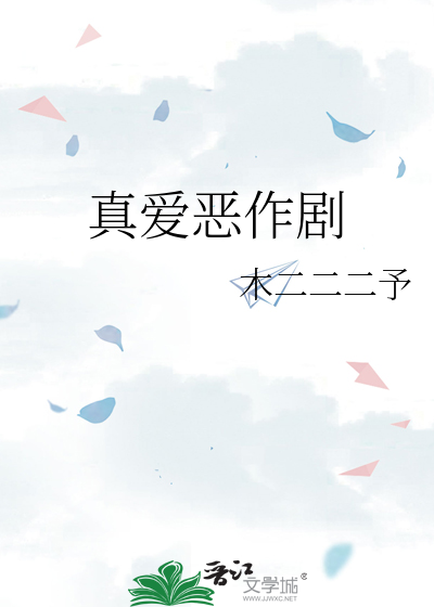 真爱call