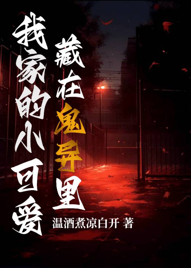 我家的小可爱是什么意思