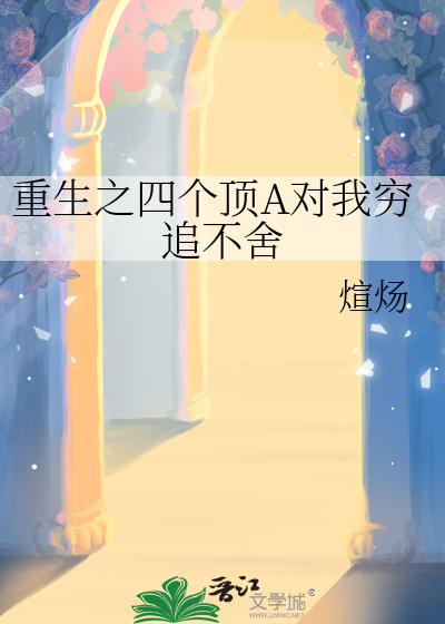 重生之四个渣渣书包网