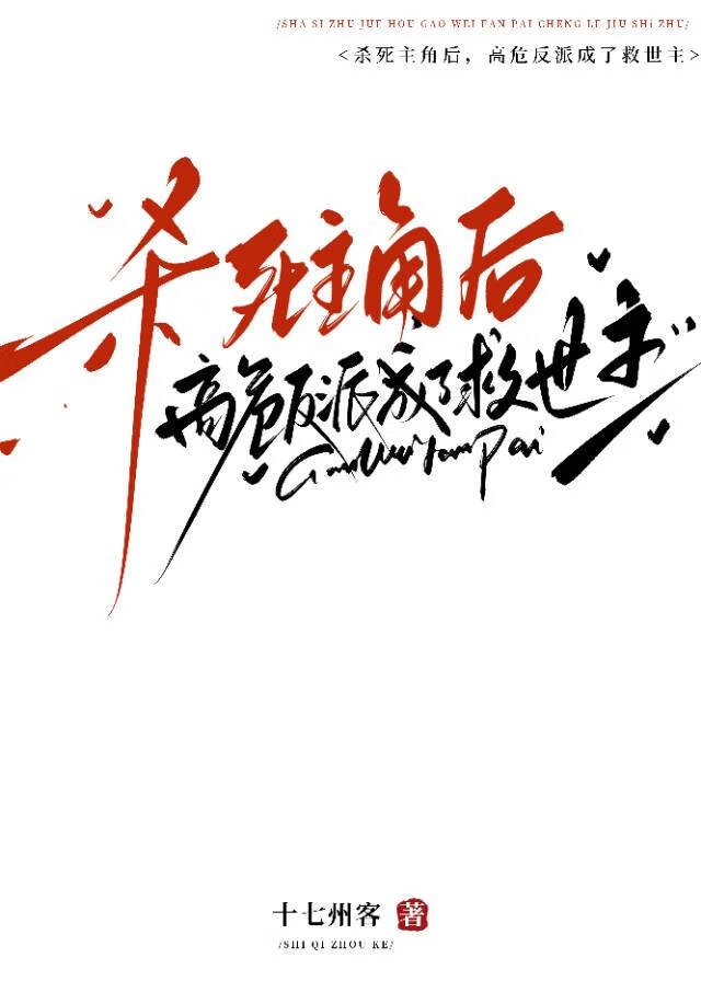 如何杀掉丈夫骗取保险金