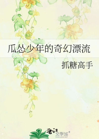 少年派的奇幻漂流解析