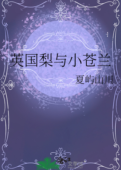 英国梨与小苍兰香水多少钱