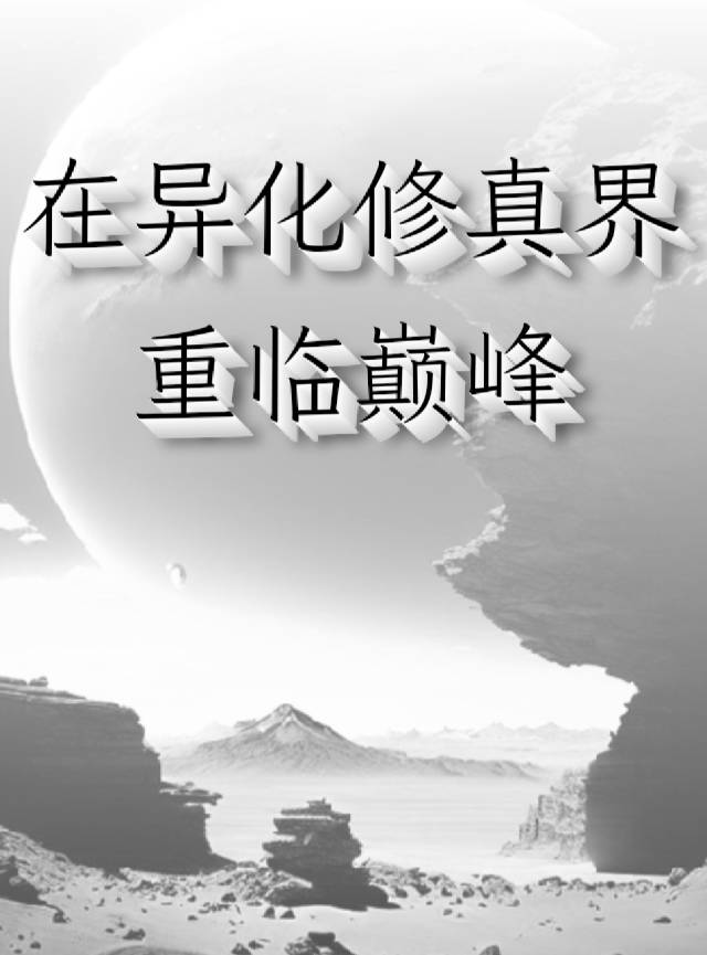 黑暗厨神争霸赛