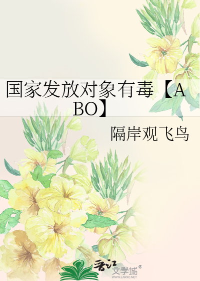 国家发对象是什么意思