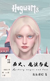 魔法历史课教室
