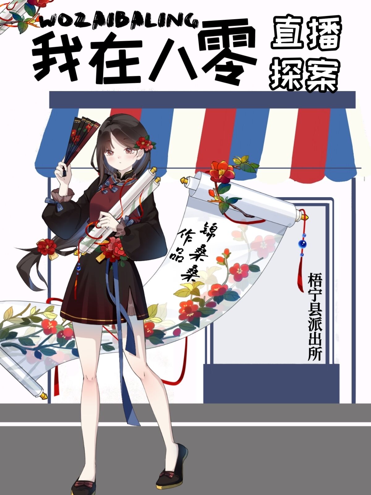 我在八零直播破案成神免费