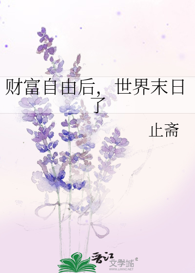 财富自由的图片唯美