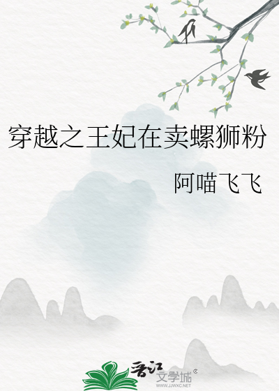 穿越之王妃竟然是