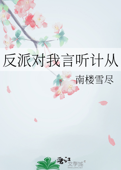 女主被反派控制的动漫