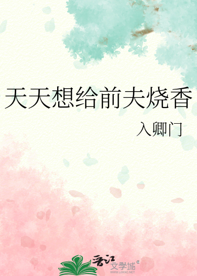 想挽回