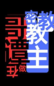 在哥谭求生存的日子
