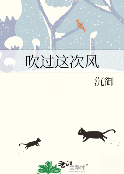 那曾经吹过的风