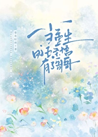 五条悟重生的小说