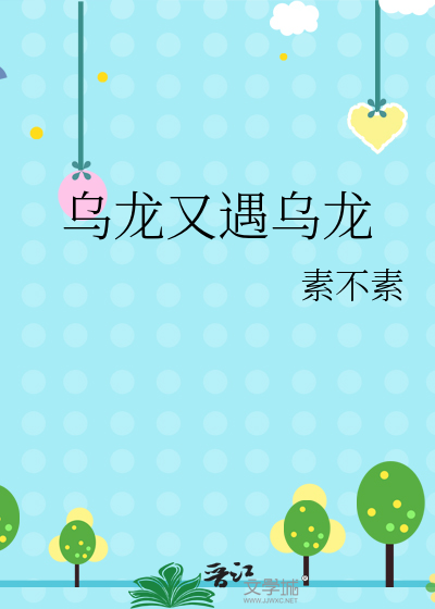 福建乌龙和广东乌龙