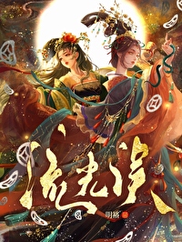 恶女记忆曝光全员火葬场