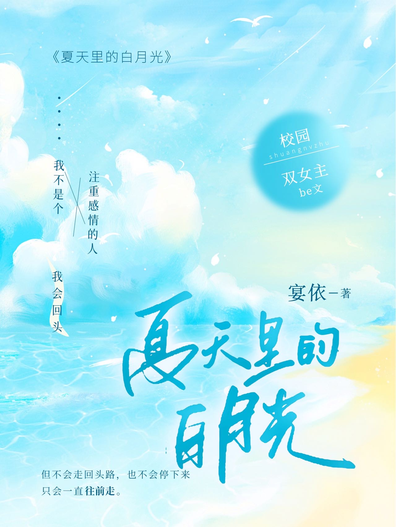 夏天白昼的歌名是什么