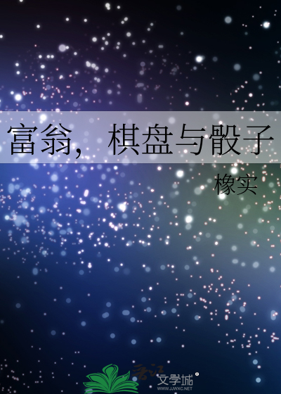 棋盘大富翁怎么玩