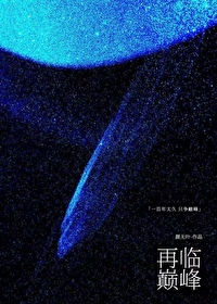 星际女配十大巅峰之作