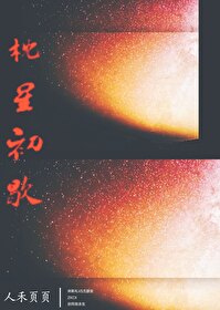 枕星河梦是什么意思