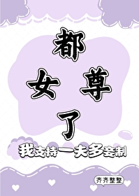 女尊重生都市