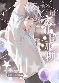 最亮的那颗星星是不是北极星