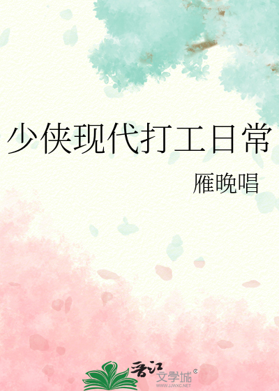 少侠做吗