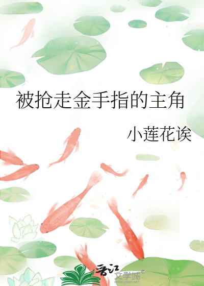 主角得到金手指被国家发现