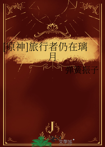 原神空牺牲了