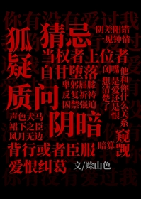 暗恋者恋到狼人