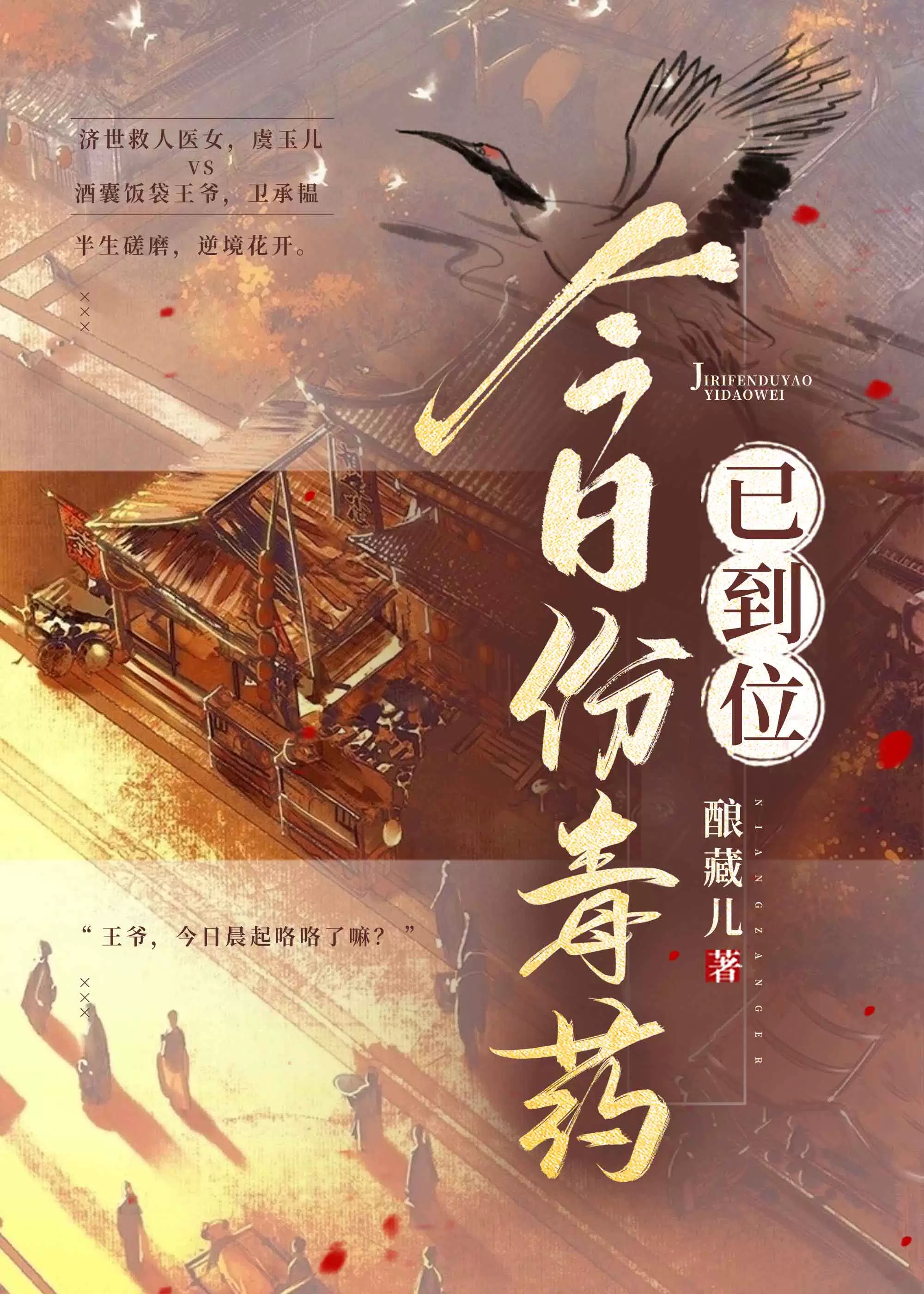 驯服免费阅读全文