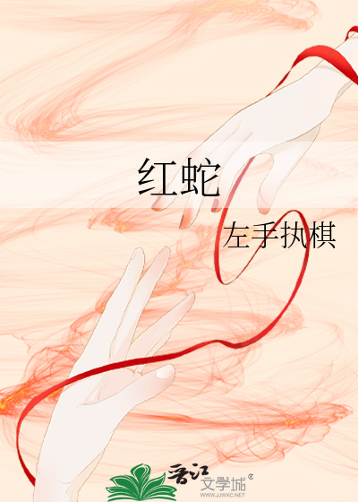 红蛇果图片