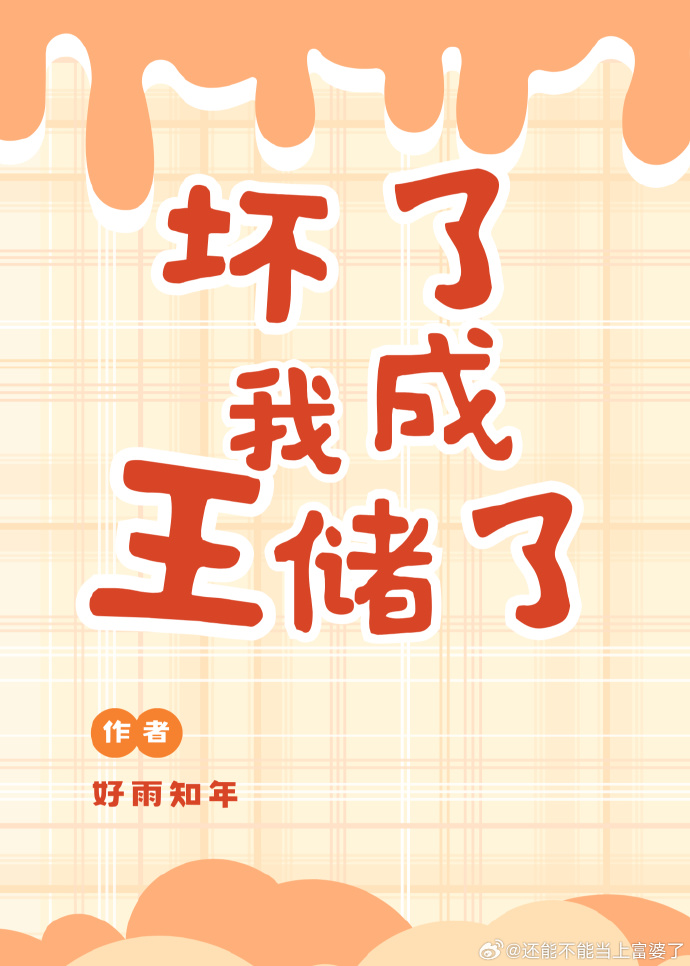 我成替身了表情包