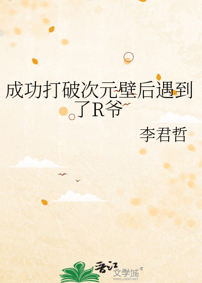 打破次元壁的人物