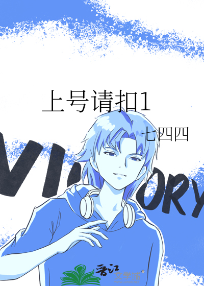 上号上号表情包
