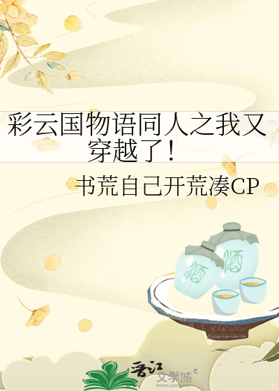 彩云国物语原著