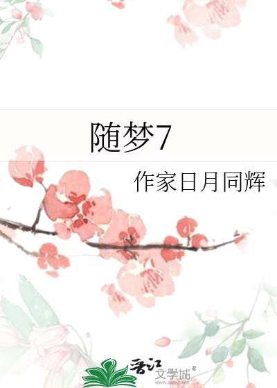 隋永清