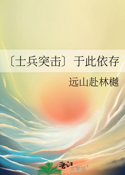 士兵突击告别