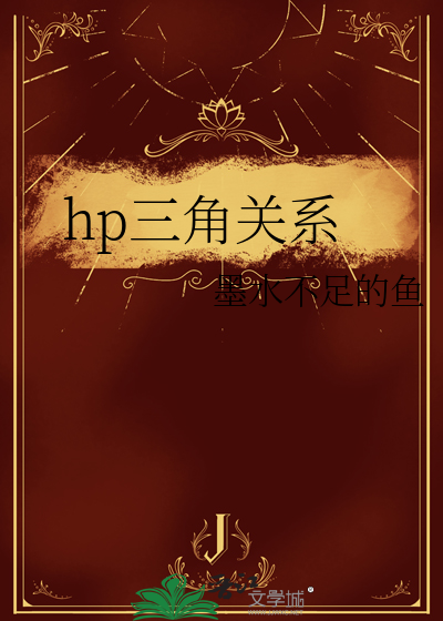 三角关系理论