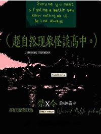 超高人气高中生即使在异世界也能从容生存下去