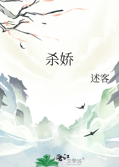 杀鳖视频教程
