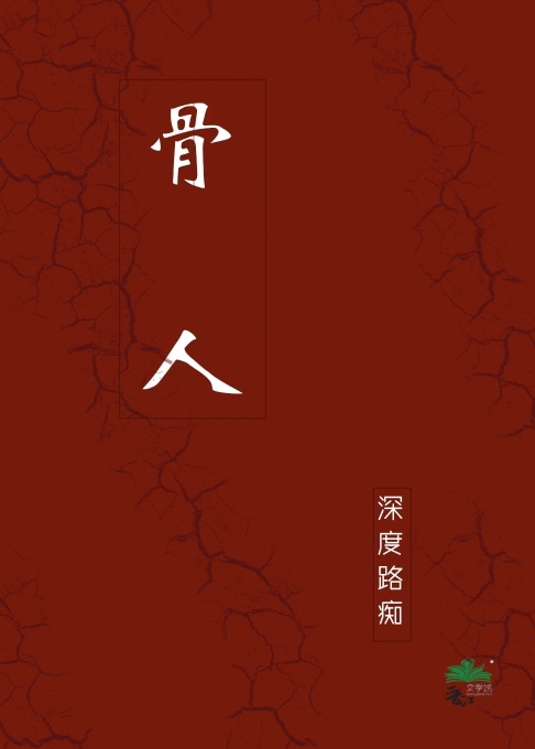 骨龄