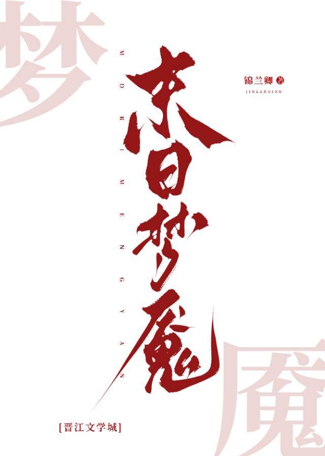 末日梦魇之人间炼狱百度百科