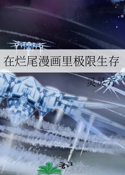 烂尾的长篇漫画