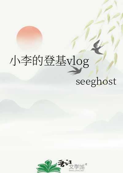 小李到底有多强
