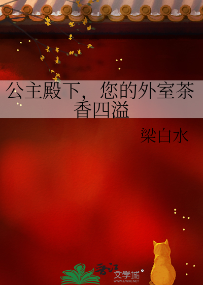 公主殿下意思